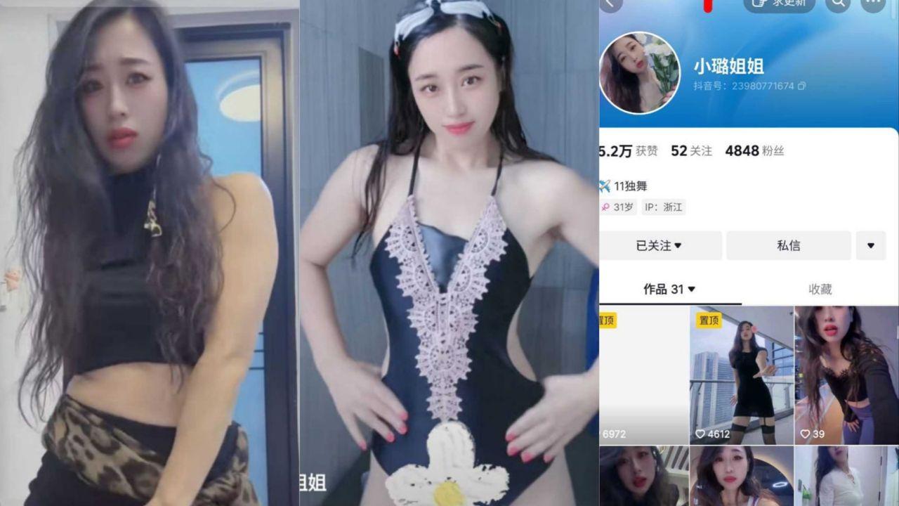 抖音反差婊 小璐姐姐 真实身份曝光 舞蹈老师王璐性爱自拍流出 肥臀后入画面巴适太销魂！